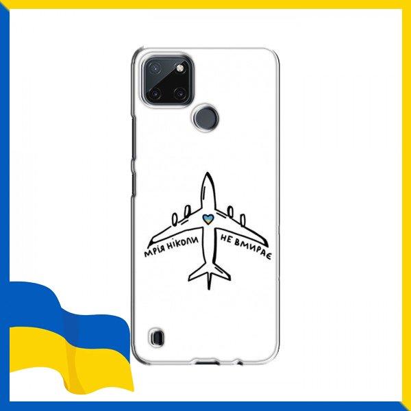 Чохол Літак Мрія для RealMe Realme C21Y / C25Y / Чохол Літак Мрія для RealMe Realme C21Y / C25Y / Чохли з принтом (Літак Мрія) для