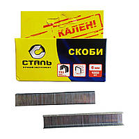 Скоби гартовані для степлера 1000 шт. 6х11,3 мм Т53 Сталь