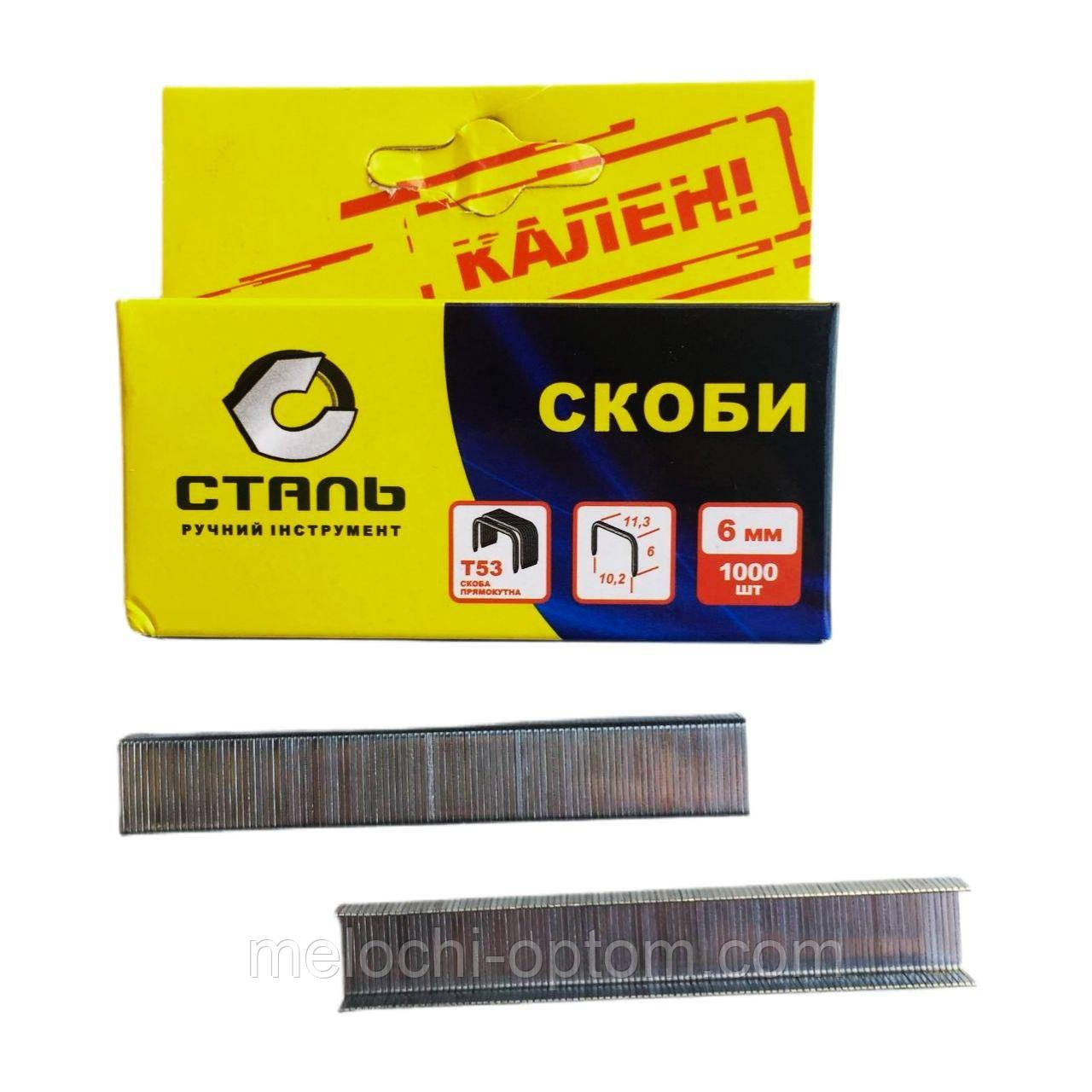 Скоби гартовані для степлера 1000 шт. 6х11,3 мм Т53 Сталь, фото 1