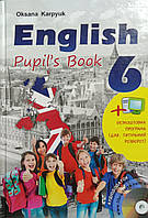 Підручник Англійська мова 6 клас (6-й рік навчання). Карпюк.