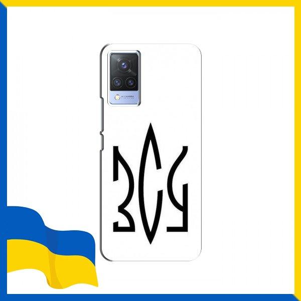 Чохол ЗСУ для ViVO S9e / Чохли ЗСУ Герб для ViVO S9e / Принт ЗСУ на чохол Віво С9 Е