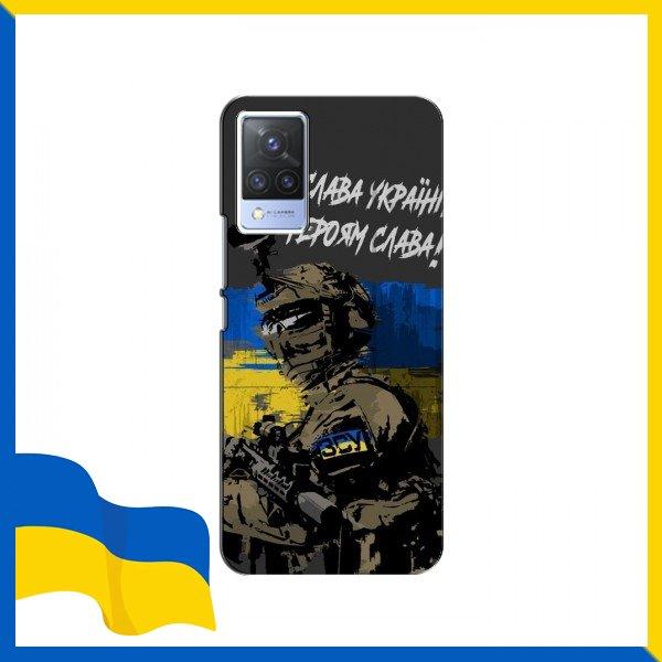 Чохол Герої України для ViVO S9 / Чохли Слава Україні для ViVO S9 / Принт Героям Слава Чохли для Віво С9