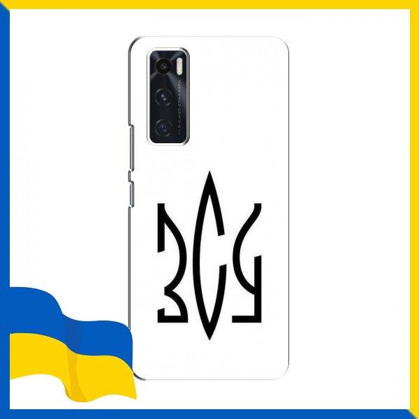 Чохол ЗСУ для ViVO V20 se / Чохли ЗСУ Герб для ViVO V20 se / Принт ЗСУ на чохол Віво В 20 СЕ