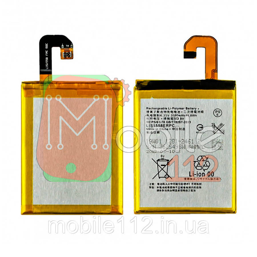 Аккумулятор (батарея) Sony LIS1558ERPC оригинал Китай Xperia Z3 D6603 D6653 D6616 D6643 SO-01G SOL26 D6646