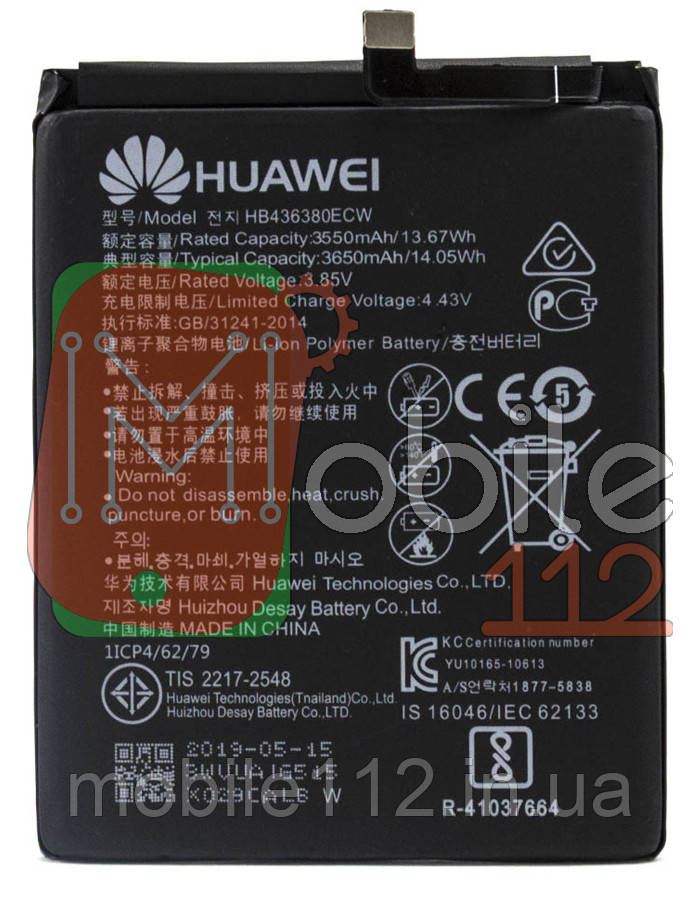 Аккумулятор (батарея) Huawei HB436380ECW оригинал Китай P30 ELE-L29 3550/3650 mAh
