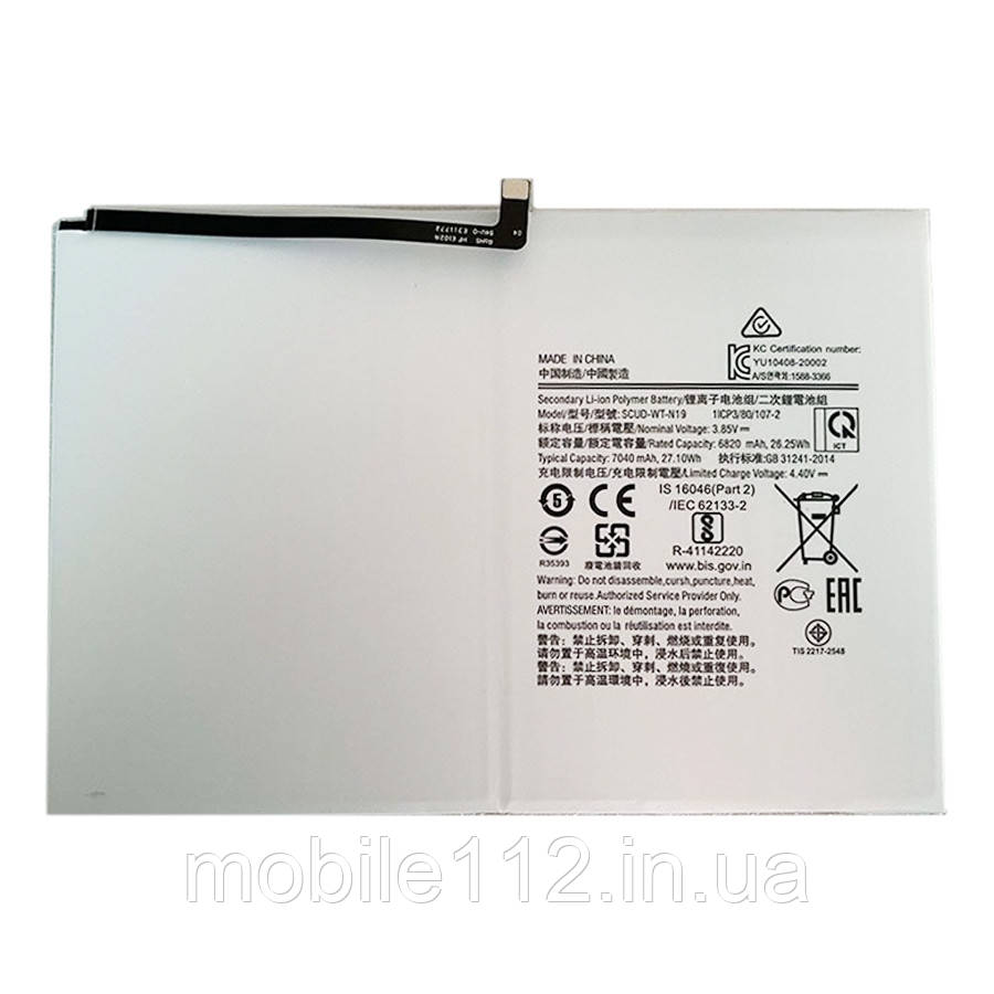 Акумулятор (батарея) Samsung SCUD-WT-N19 Galaxy Tab A7 10.4 T500 T505 оригінал Китай 7040 mAh