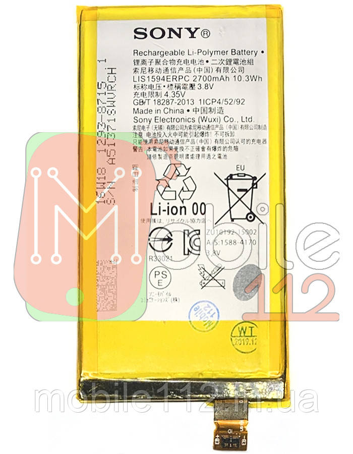 Аккумулятор (батарея) Sony LIS1594ERPC оригинал Китай Xperia Z5 Compact, Xperia XA Ultra E5803 E5823 F3212