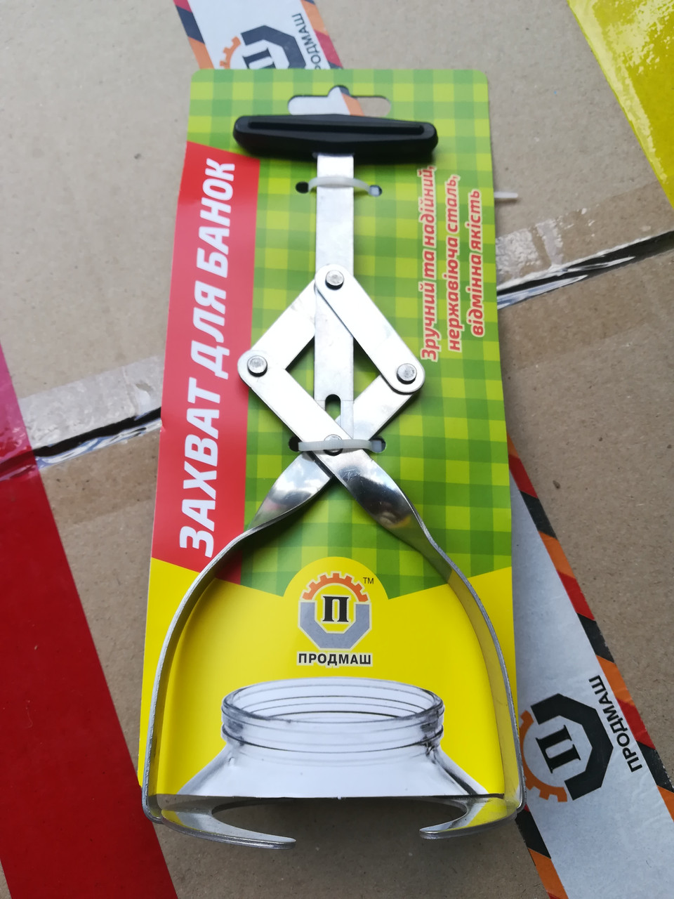 Захоплення для банок Черкаси, фото 1