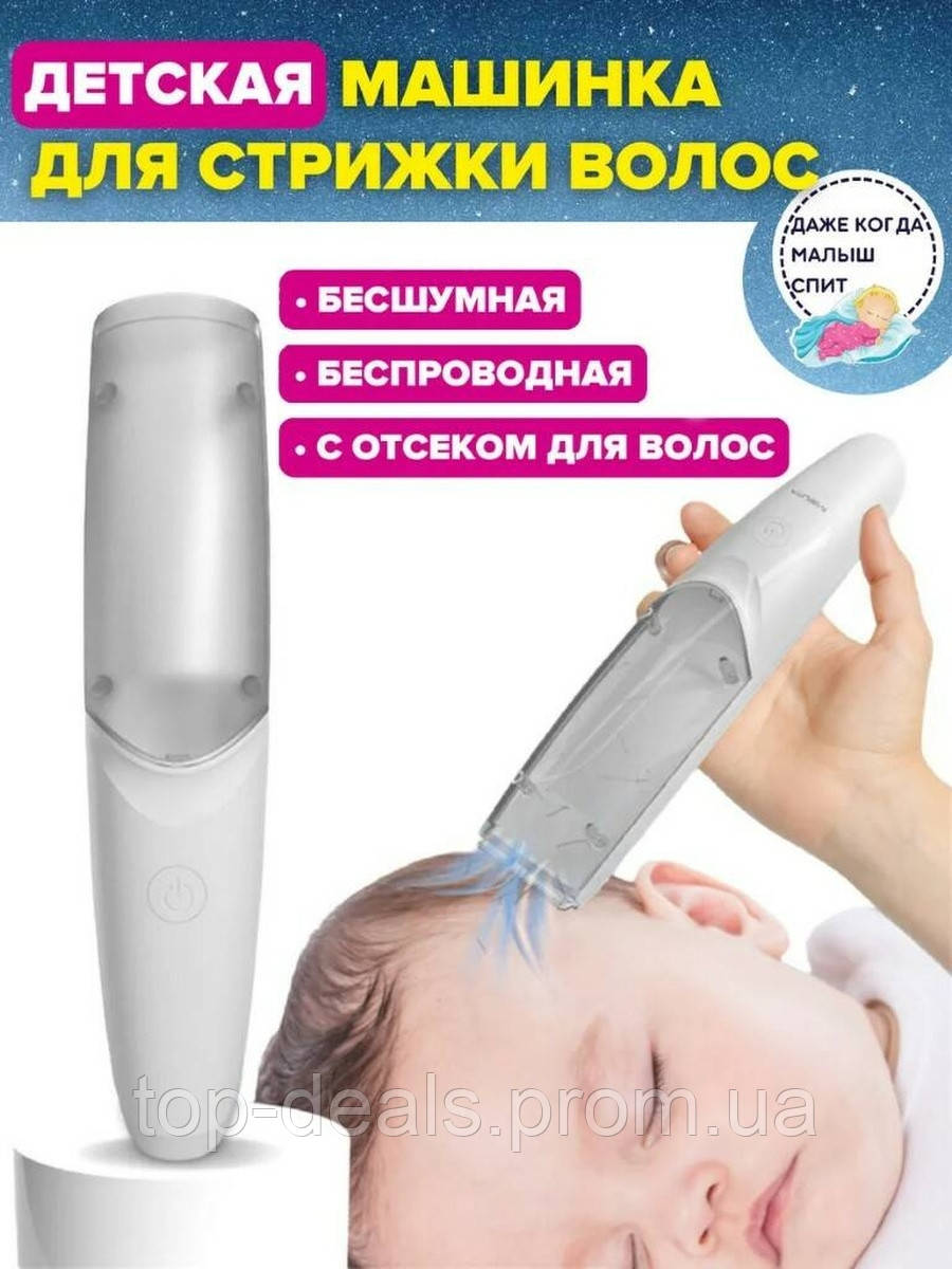 MISUTA Бесшумная машинка для стрижки детей с ёмкостью для волос ...