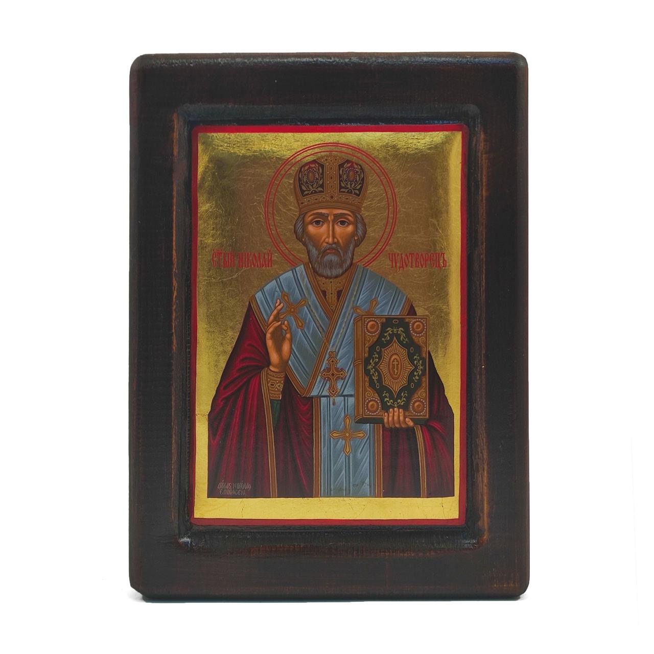 Ікона Святий Миколай Чудотворець 18 Х 24 см Ручна робота з нанесенням золота