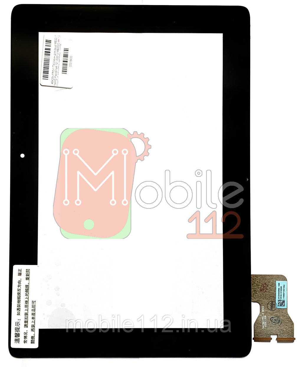 Сенсор (тачскрін) Asus MeMO Pad Smart 10" ME301T K001 ME302C MeMO Pad FHD 10" K00A ME302KL K005, #5425N FPC-1