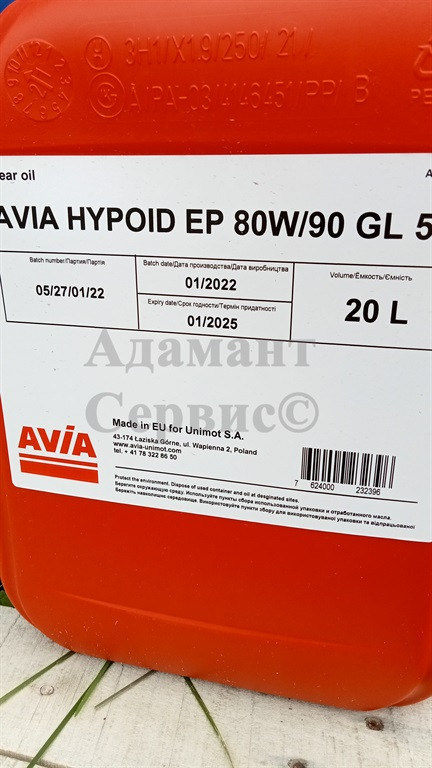 85W-90LS AVIA Hypoid Трансмісійна олія AVIA