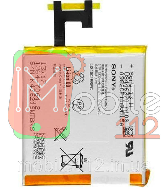 Аккумулятор (батарея) Sony LIS1502ERPC оригинал Китай Xperia Z C2304 C2305 C6602 C6603 L36i C6606 L36a 2330