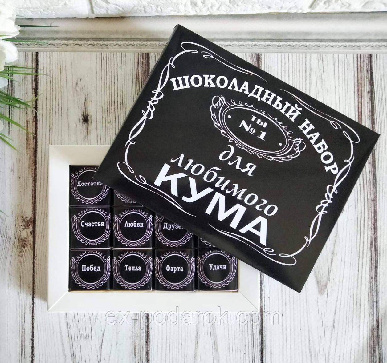 Шоколадний набір кума "Супер Кум"