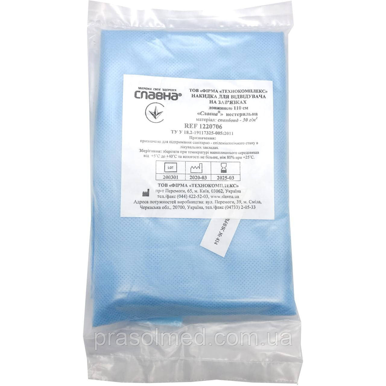 Накидка для відвідувача нестерильна на зав'язках, довжина 110 см "Славна", фото 1