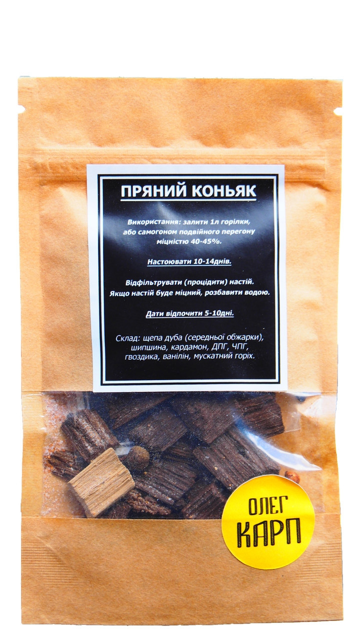 Набір спецій для настоянки Пряний коньяк на 3 л, фото 1