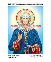 Блаженная Ксения Петербургская Набор-икона для вышивания бисером ТМ КОЛЬОРОВА А4Р 137