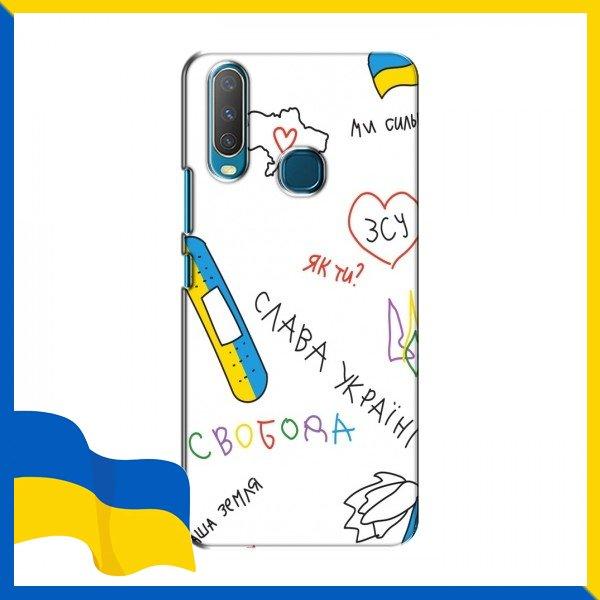 Чохол Стікер для ViVO Y17 / Чохли Укр Принт для ViVO Y17 / Прикольний принт символіка на Чохли для Віво Вай 17