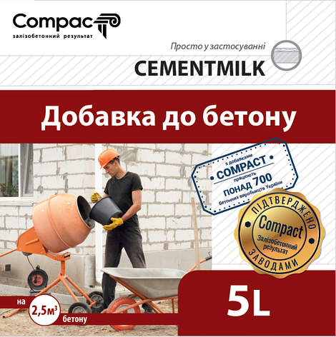 Пластифікатор бетону CEMENTMILK Premium 5л, фото 2