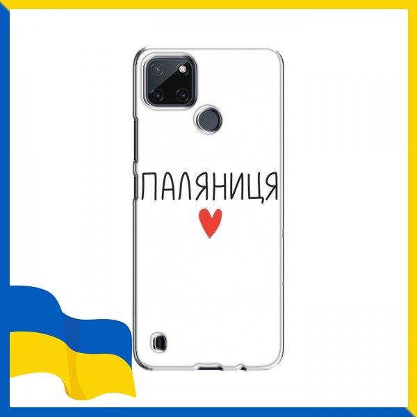 Чохол Паляниця для RealMe Realme C21Y / C25Y / Чохол Паляниця для RealMe Realme C21Y / C25Y / Чохли Паляниця для RealMe Realme