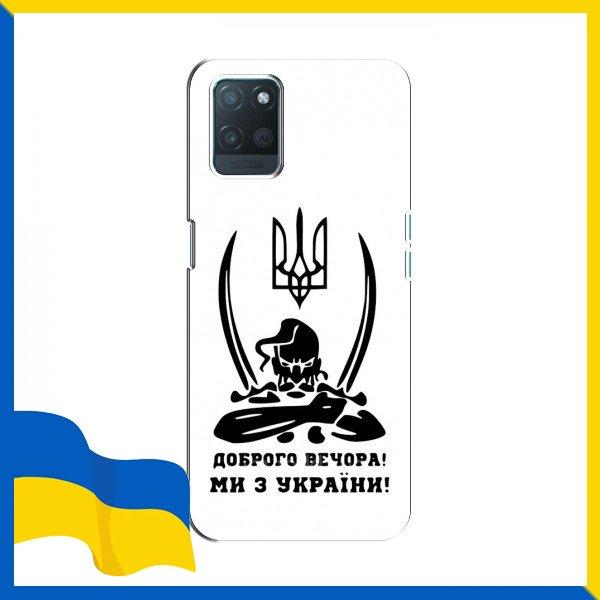 Чохол Доброго вечора для RealMe 8 Pro / Чохол Доброго вечора для RealMe 8 Pro / Чохол з принтом для RealMe 8 Pro / Чохол з