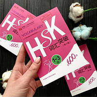 HSK 3