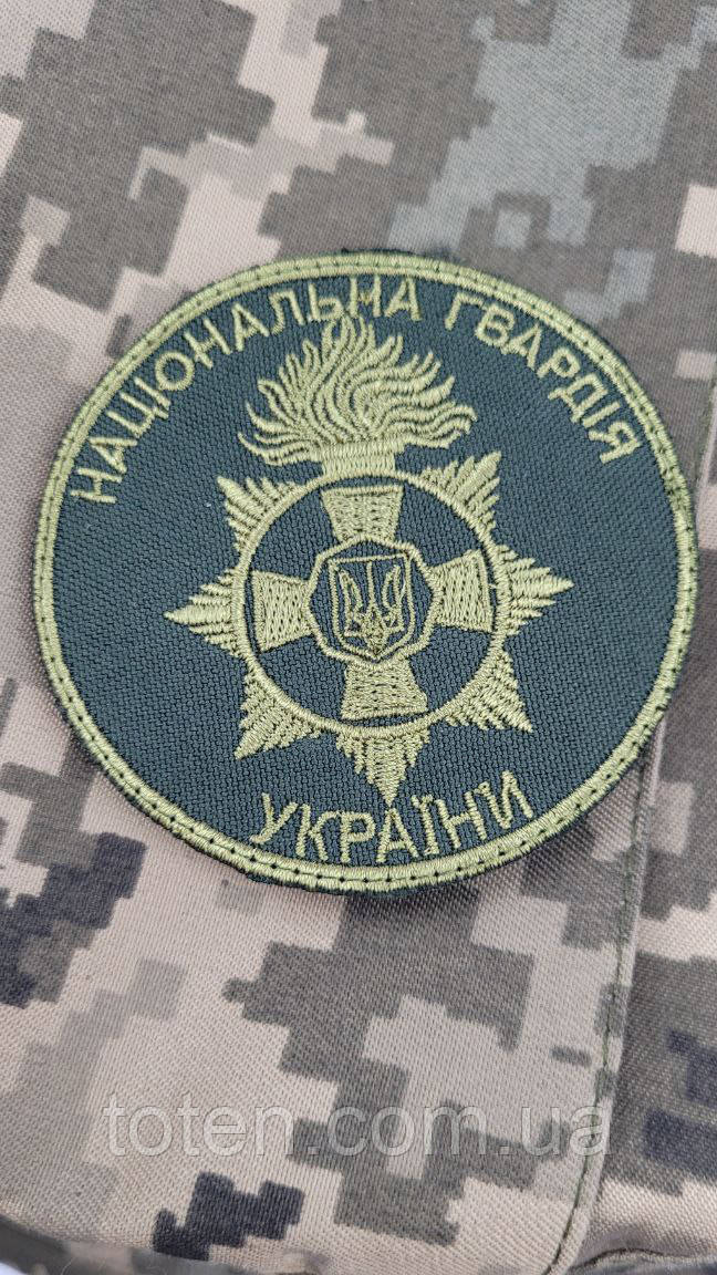 Шеврон Національна гвардія України круглий на липучці, саржа військовий військовий шеврон