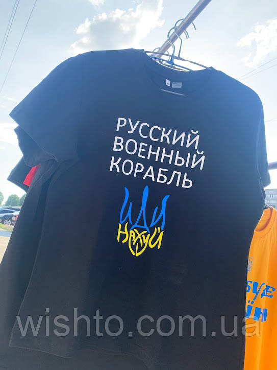 Футболка жиноча "Руський військовий корабель"