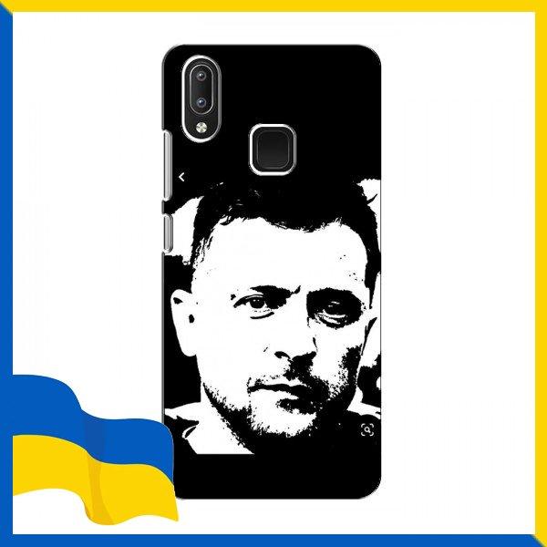 Чохол Зеленський АРТ для ViVO Y95 / Чохли Зеленський мужик для ViVO Y95 / Зеленський принт на чохол Виво Вай 95