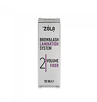 Состав №2 для ламинирования ресниц и бровей ZOLA Volume Fixer