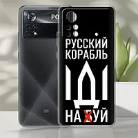 Силиконовый чехол BoxFace Xiaomi Poco X4 Pro 5G Русский корабль иди на буй