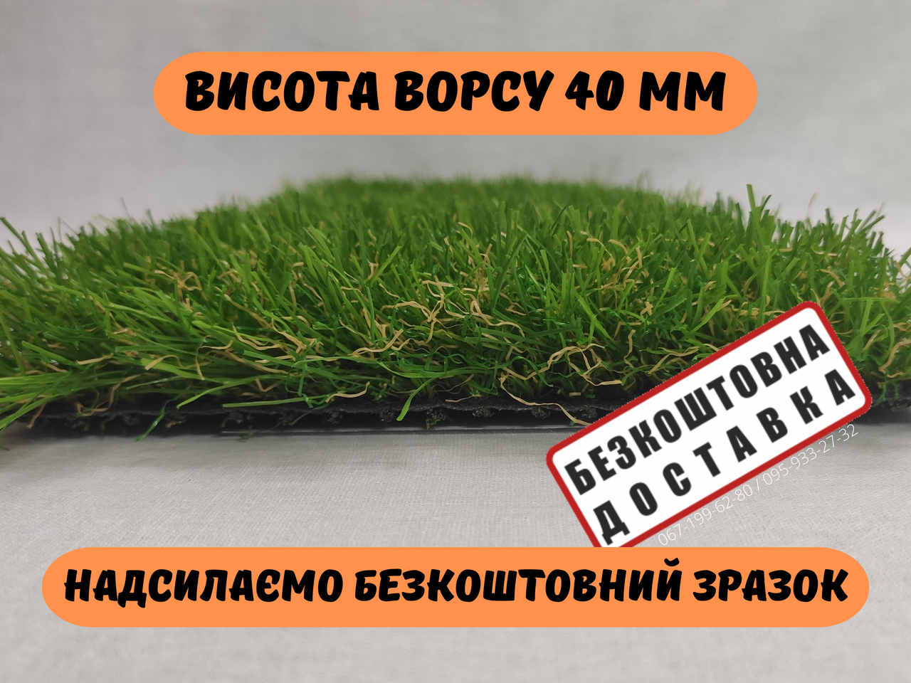 Искусственная трава ecoGrass J-40 - высота ворса 40 мм | искусственный газон - фото 1 - id-p1638666717