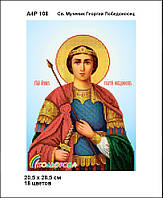 Св. Великомученик Георгий Победоносец Набор-икона для вышивания бисером ТМ КОЛЬОРОВА А4Р 108
