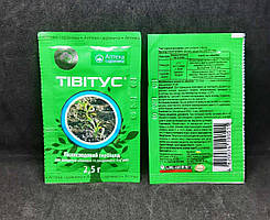 Гербіцид післяходовий Тівітус 2,5 г