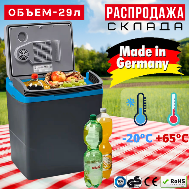 Автохолодильник 30 л Компактный Crivit CEK 29 B4