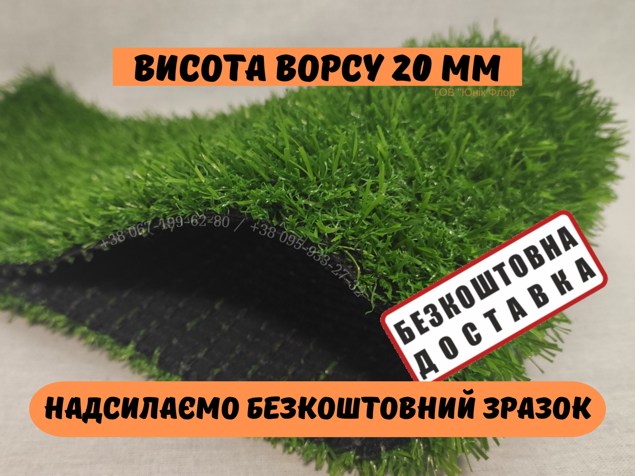 Искусственная трава ecoGrass SD-20 - высота ворса 20 мм | искусственный газон - фото 1 - id-p1428416228