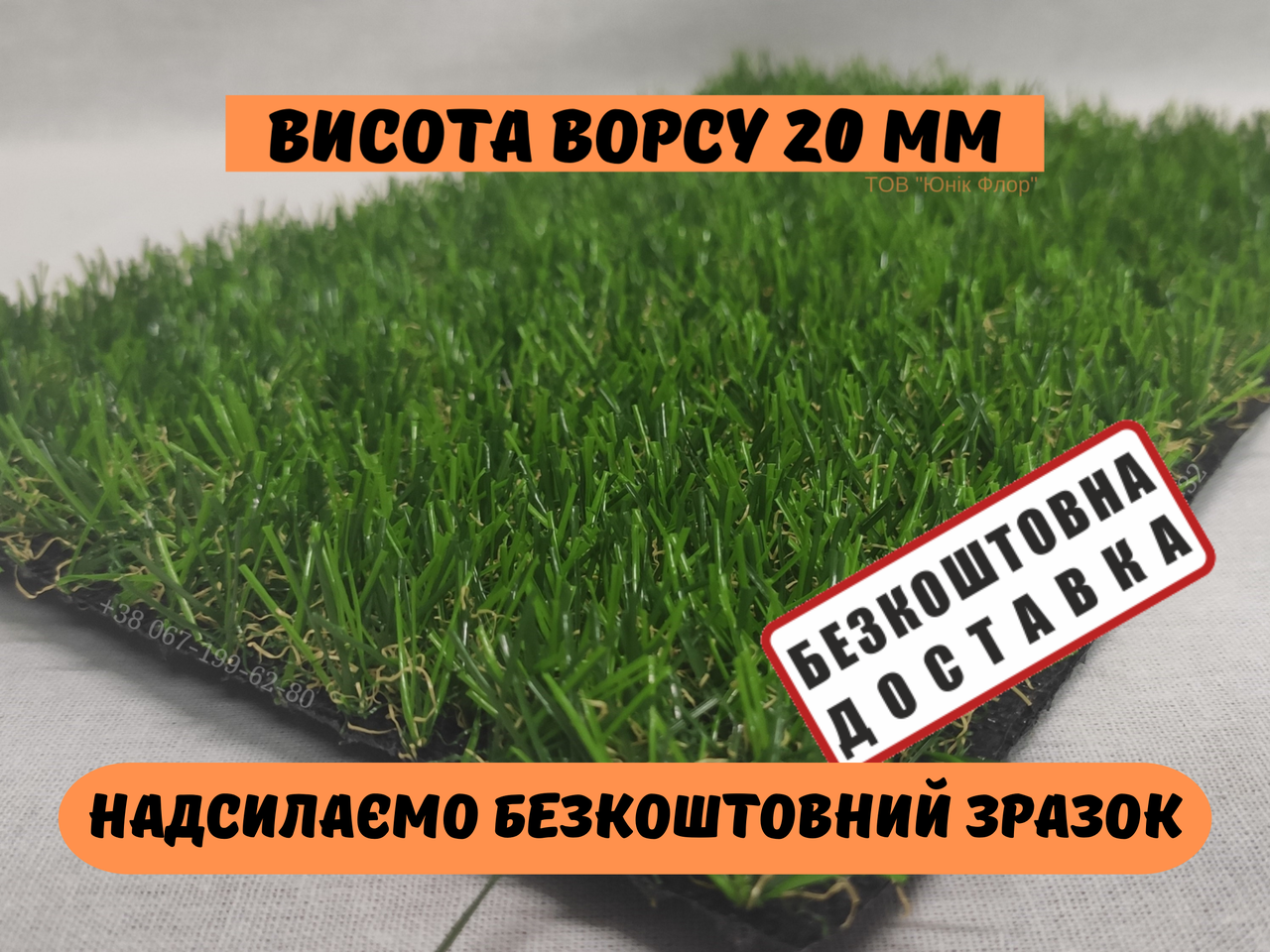 Искусственная трава ecoGrass U-20 - высота ворса 20 мм | искусственный газон - фото 1 - id-p1428369435