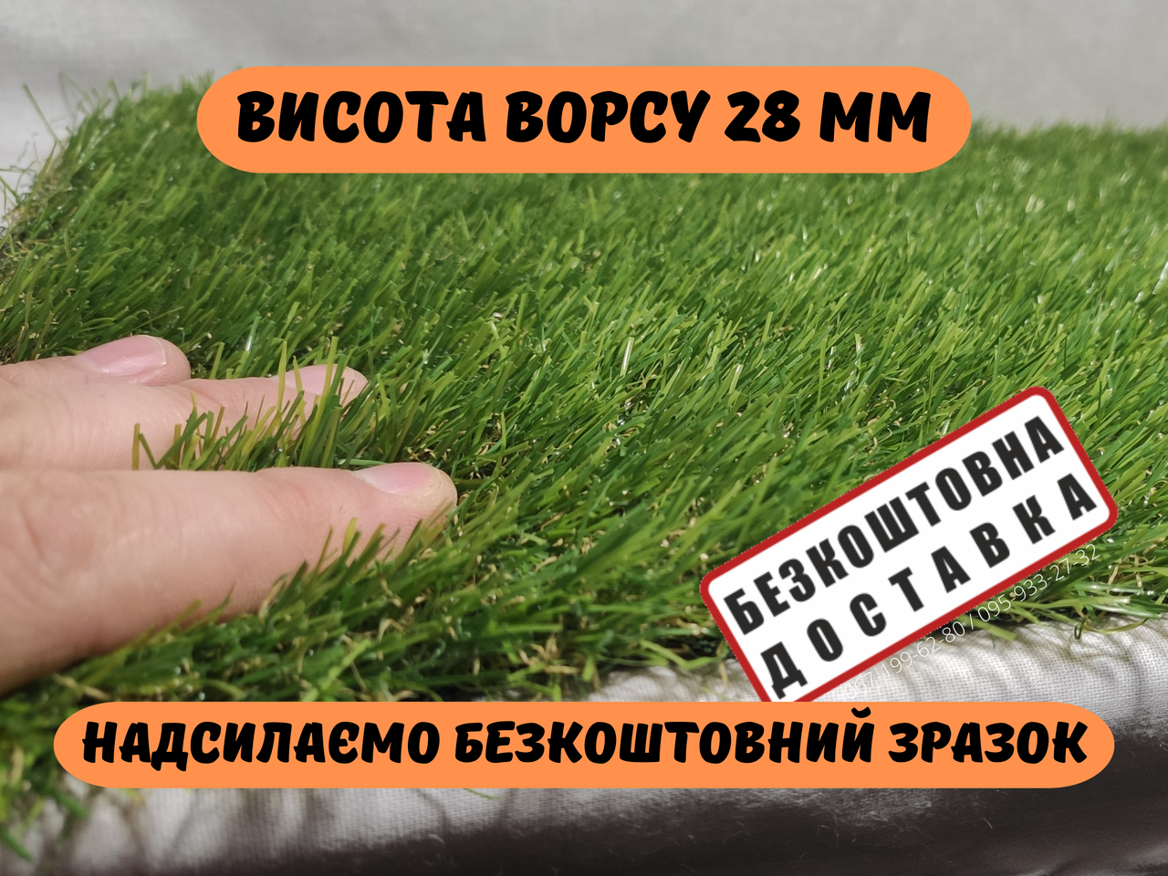 Искусственная трава CCGrass Cam 28 - высота ворса 28 мм | искусственный газон - фото 1 - id-p1430479540