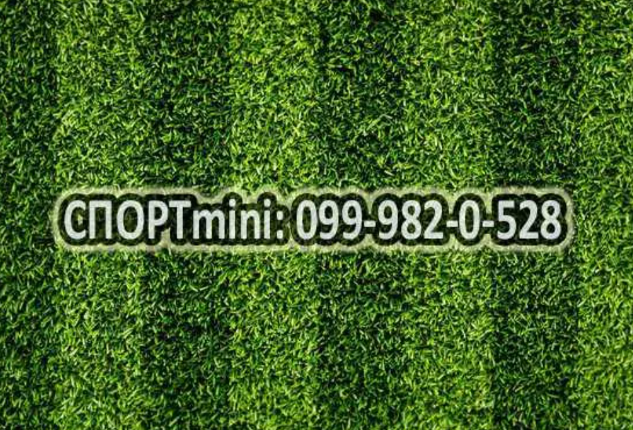 5кг на 1 сотку набір для ГІДРОПОСІВУ СПОРТ-mini насіння трав + добрива Акція