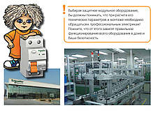 Автоматичний вимикач ВА63 1Р 10A 4,5 kA "С" Schneider Electric, Домів, на DIN-рейку, модульний, фото 2