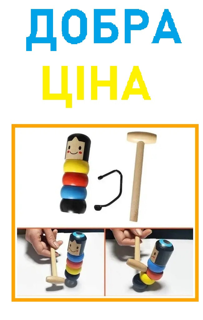 Волшебная игрушка для фокусов деревянный человечек Дарума Small a wooden man - фото 1 - id-p1638833671