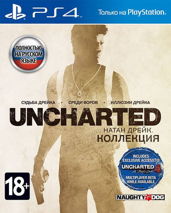 Uncharted Колекція (Тижневий прокат запису), фото 2