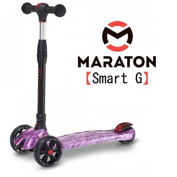 Триколісний складний самокат Maraton Smart G Космос + LED-ліхтарик