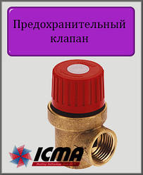 Запобіжний клапан ICMA 1/2" ВВ 1,5 bar арт.241