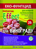 Биофунгицид Effect препарат для лечения и профилактики винограда, упаковка 100 г на 5 соток