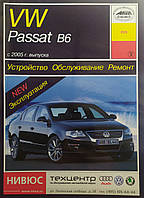 Книга VOLKSWAGEN PASSAT B6 Бензин Дизель Моделі з 2005 року Посібник з ремонту й експлуатації