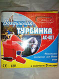 Компресcор турбинrа 80 W AC-401 (Арт. RA 8820), фото 4