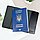 Подарунковий чоловічий набір №64 "Тризуб": обкладинка на паспорт + ключниця (чорний), фото 4