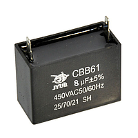 Конденсатор CBB61 8мкф 450V