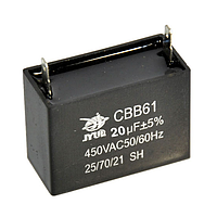 Конденсатор CBB61 20мкф 450V